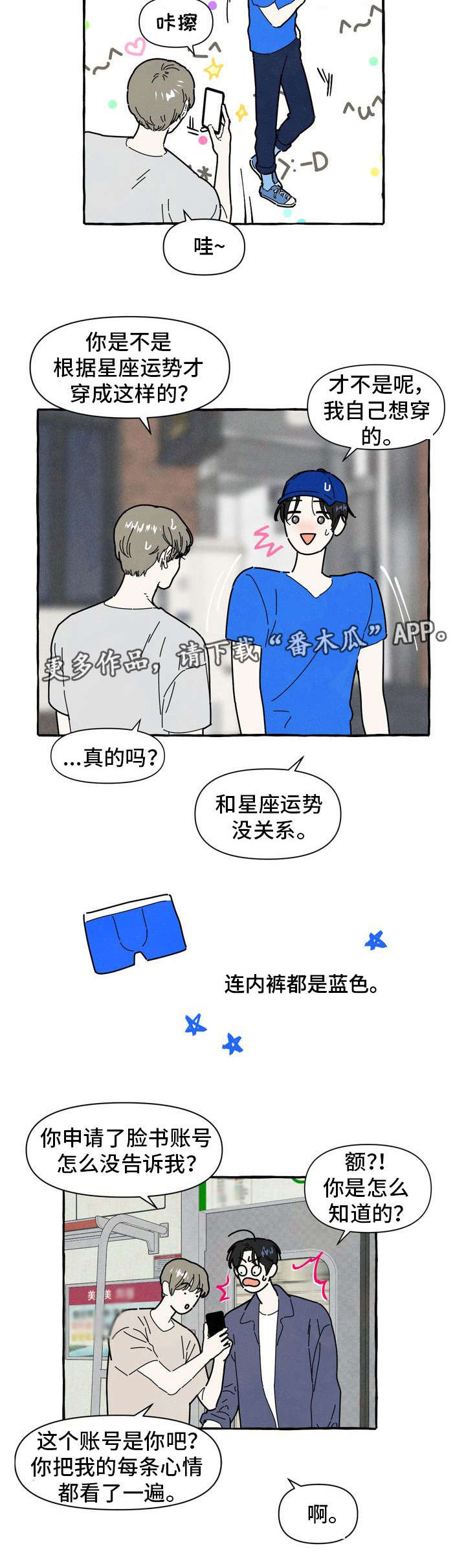 第24章：了解2