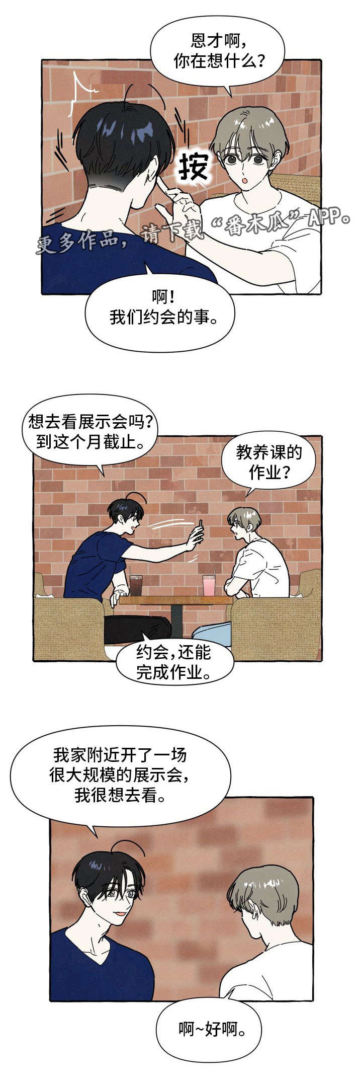 第23章：吃醋0