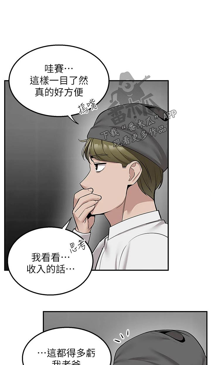 第38章：很痛0