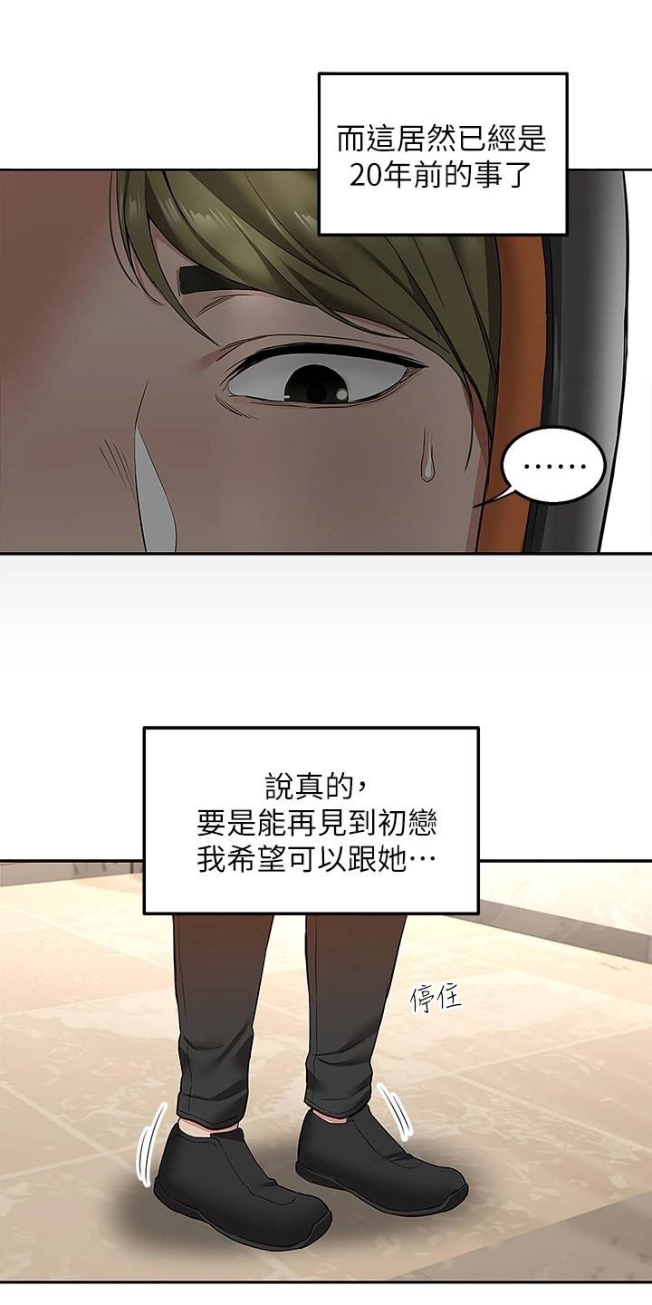 第2章：幻想0