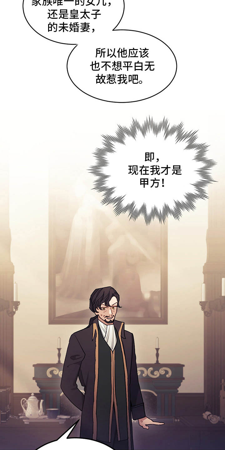 第7章：叛逆2