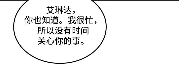 第7章：叛逆3