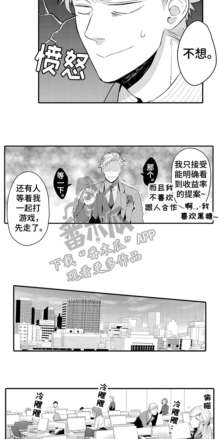 第28章：找上门3