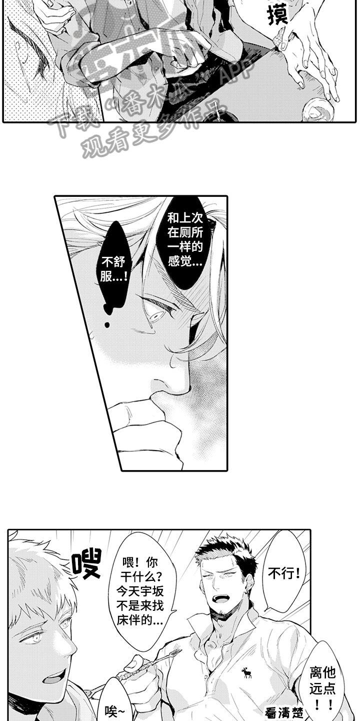 第13章：建议3