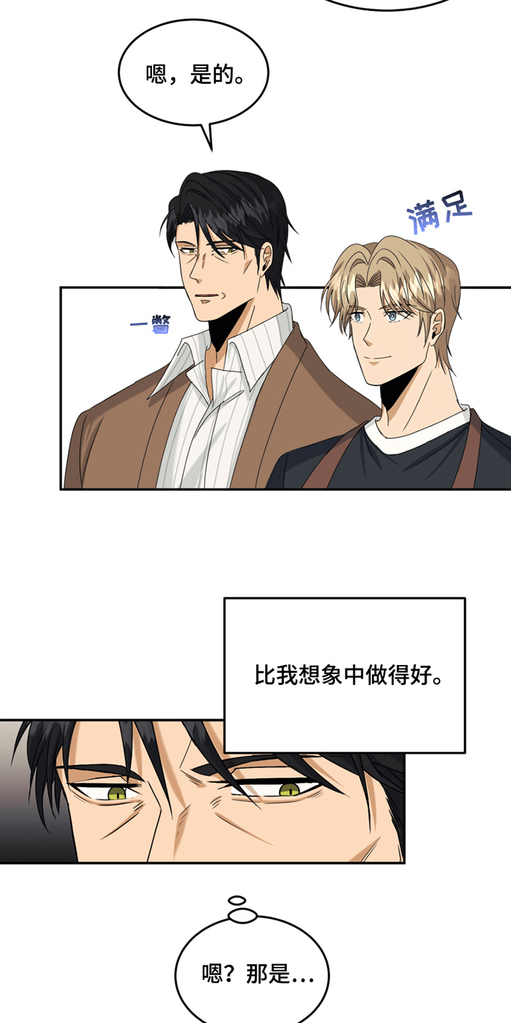 第5章：录用4