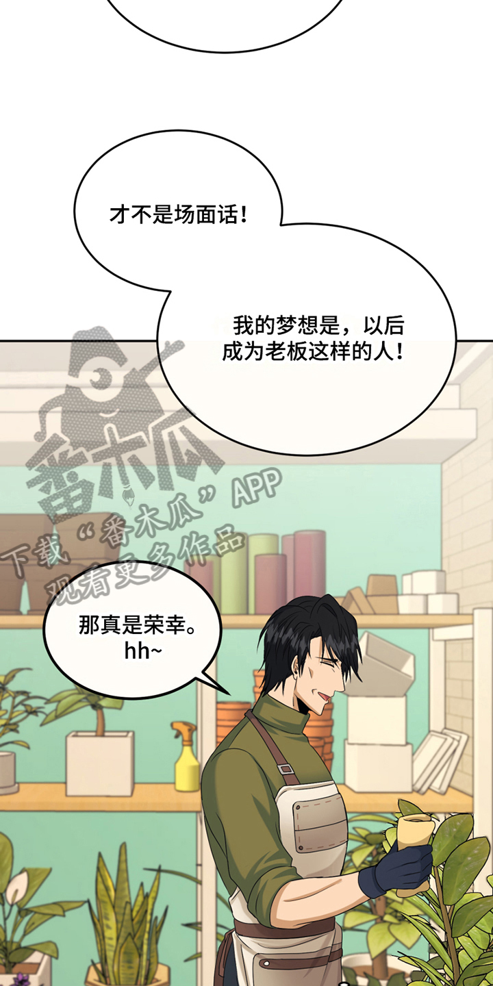 第14章：禁忌话题2