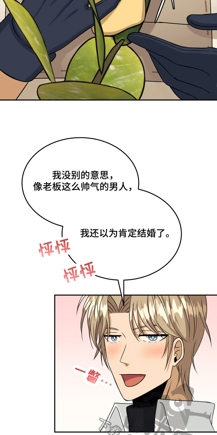第14章：禁忌话题4