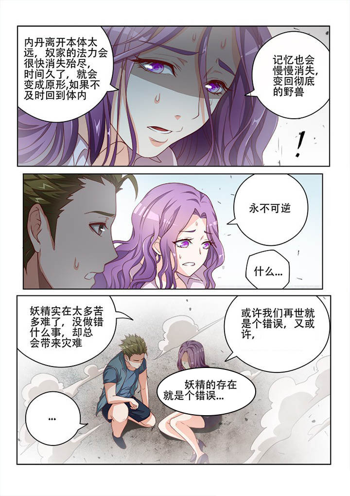 第120章：4