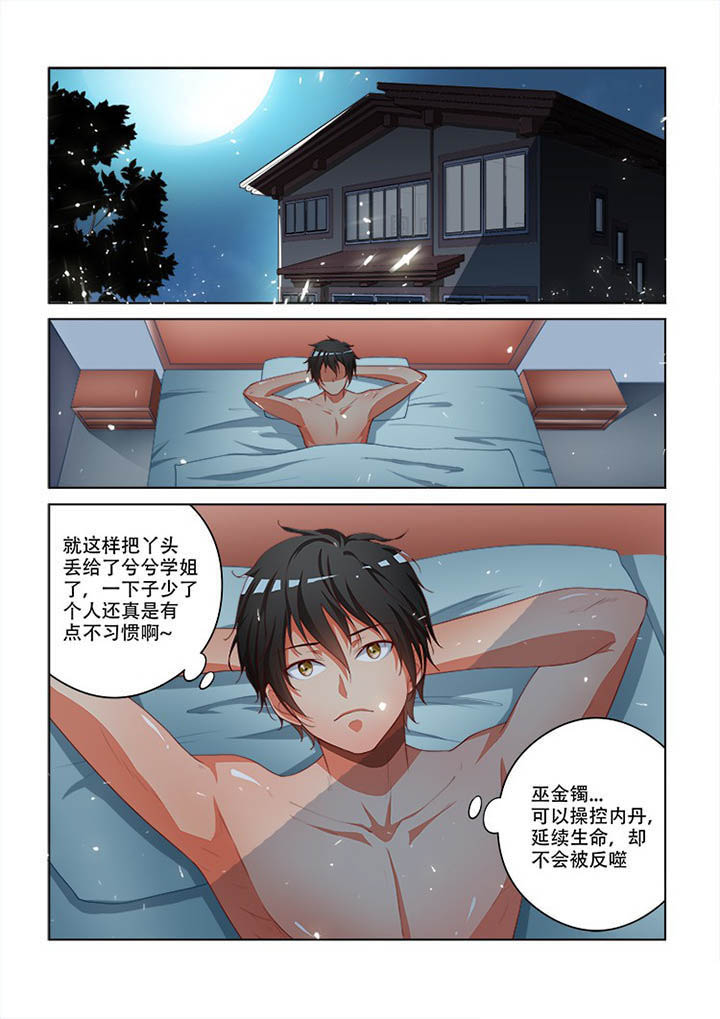第97章：3