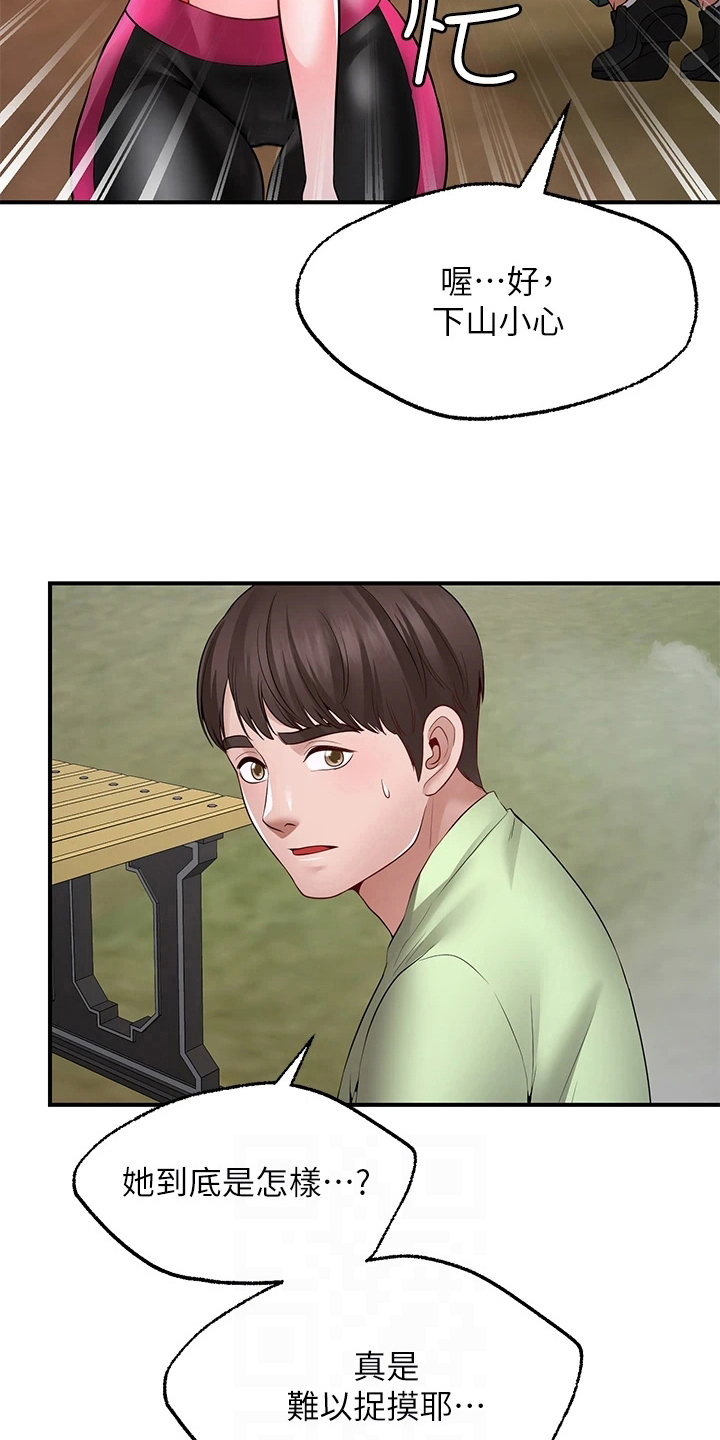 第15章：喜欢4