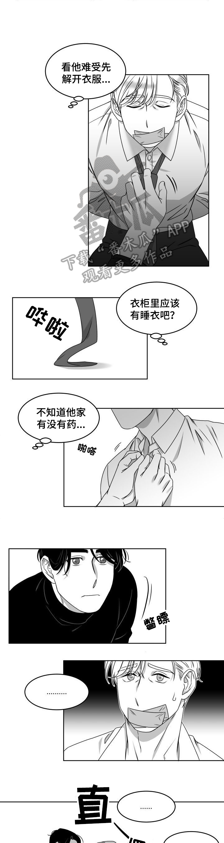 第4章：说点什么3