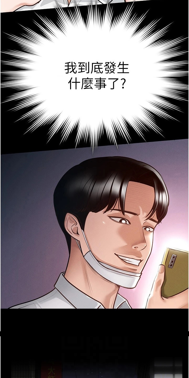 第7章：害怕4