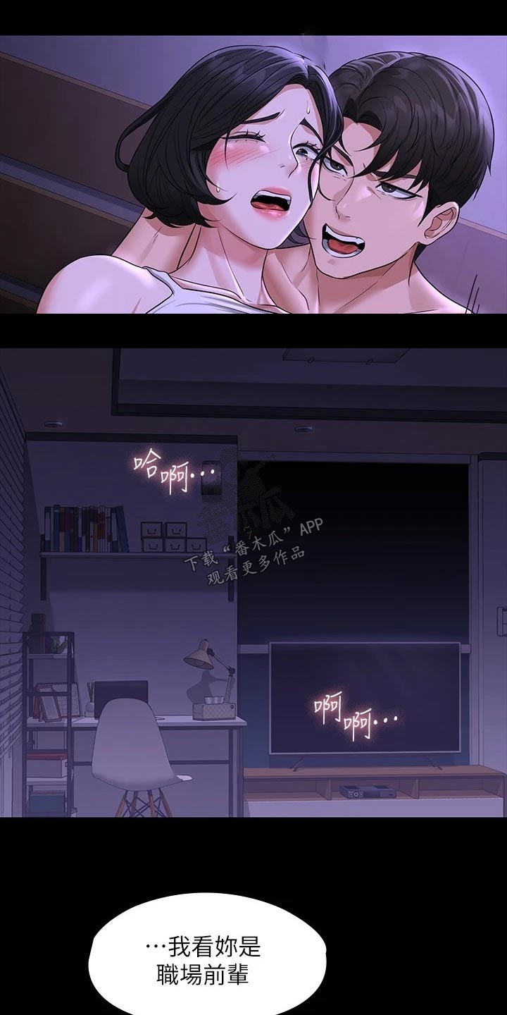 第50章：刚开始2