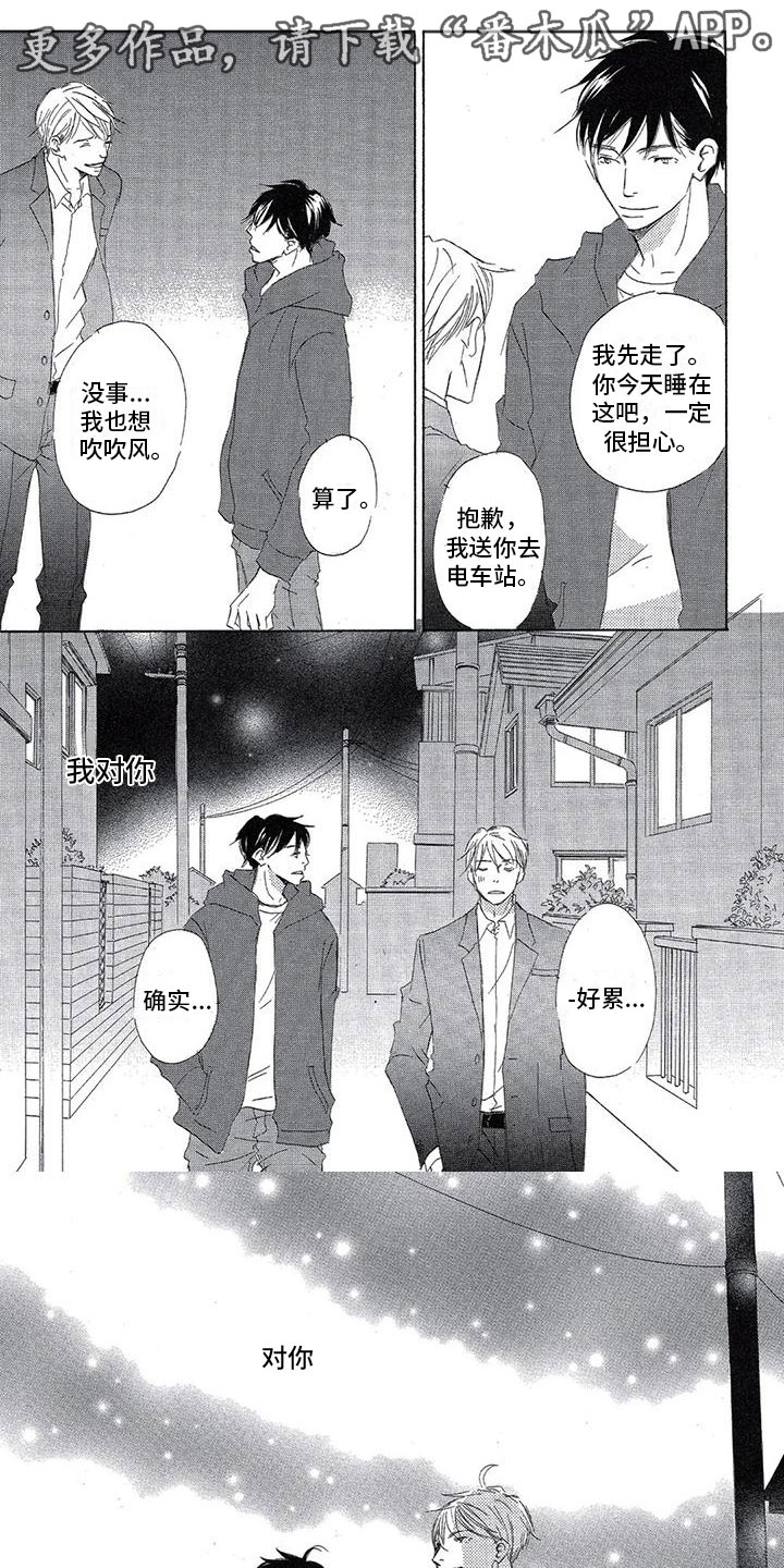 第7章：喜欢？0