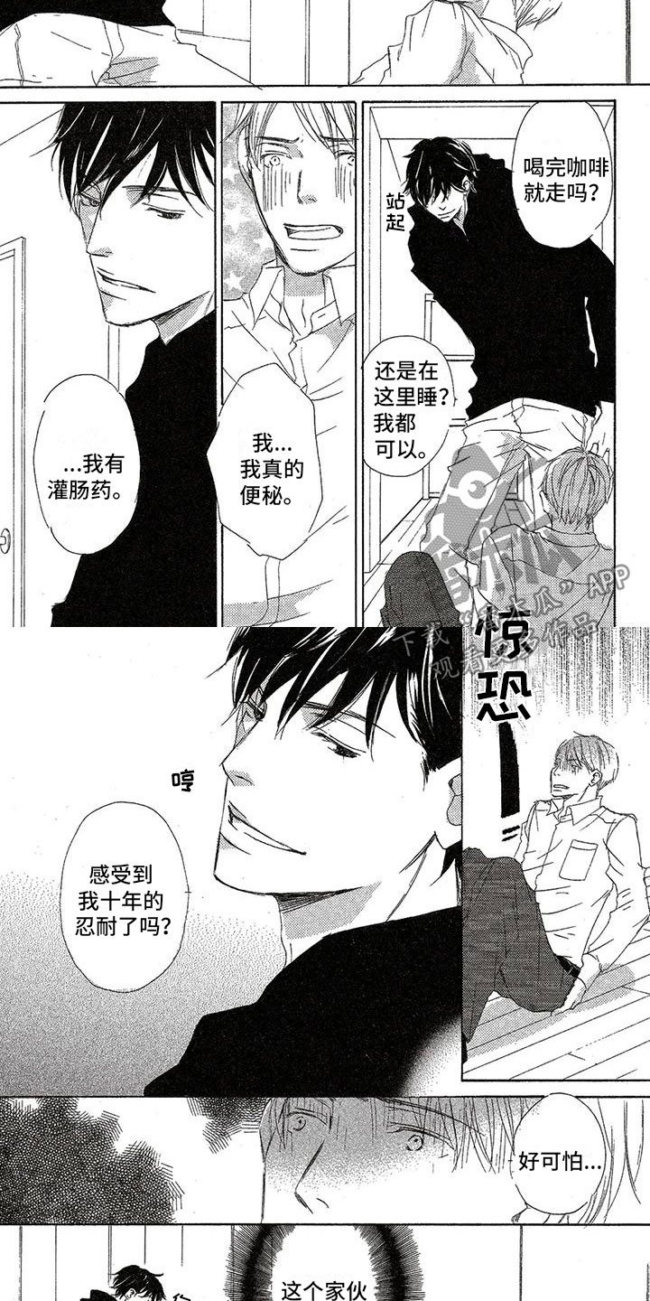第24章：试探1