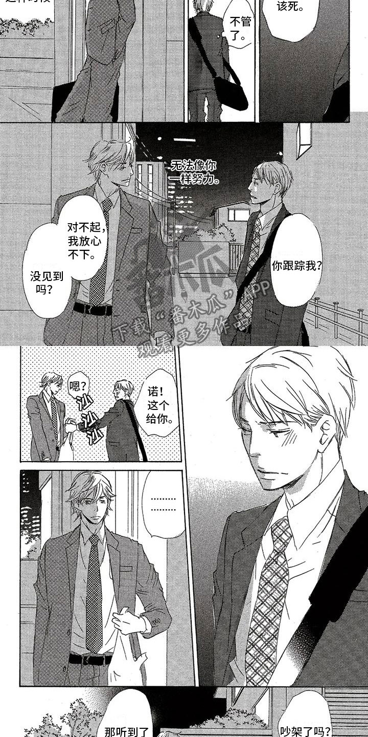 第52章：受伤1