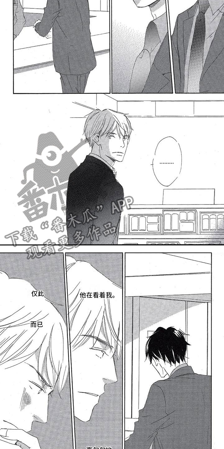 第12章：不安2