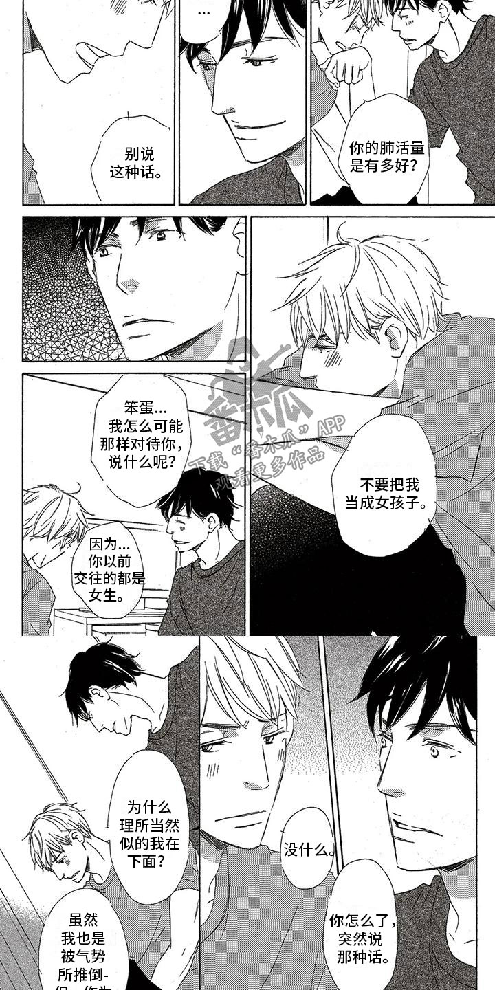 第46章：不理解3