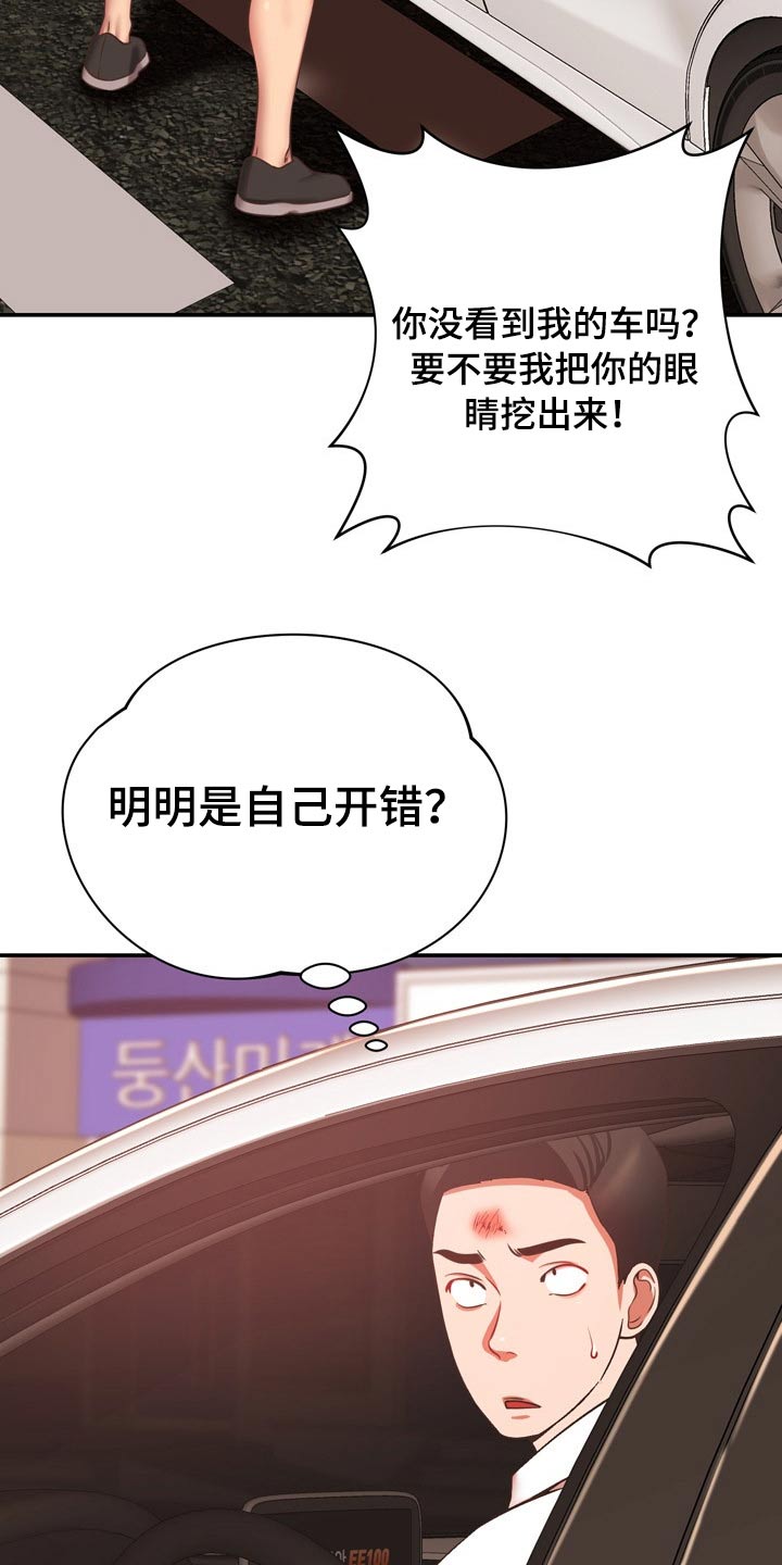 第39章：讹人4