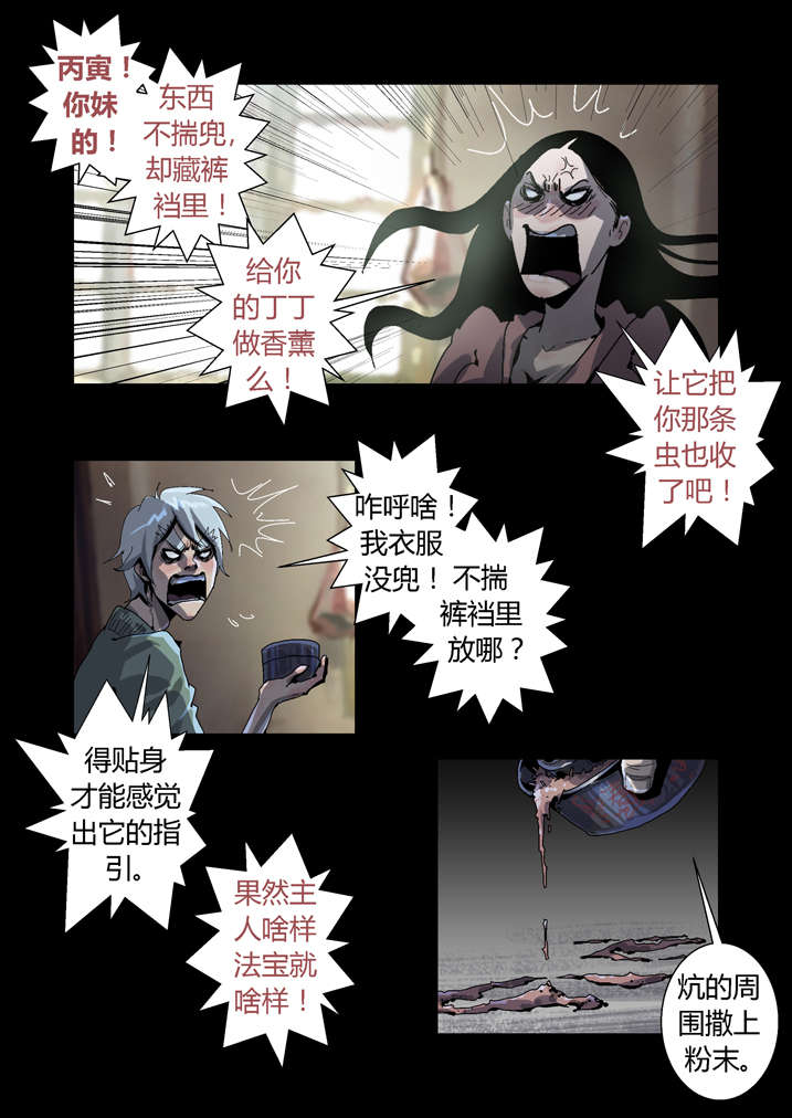 第40章：想歪了4