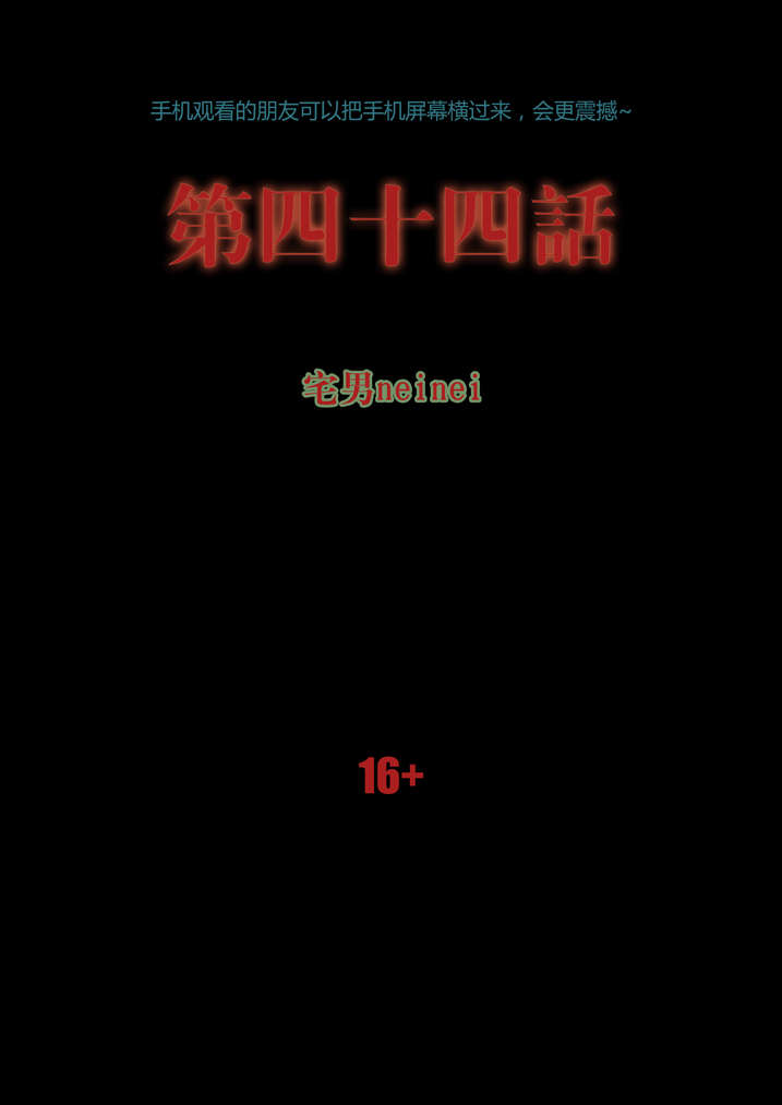 第44章：呼叫高红0