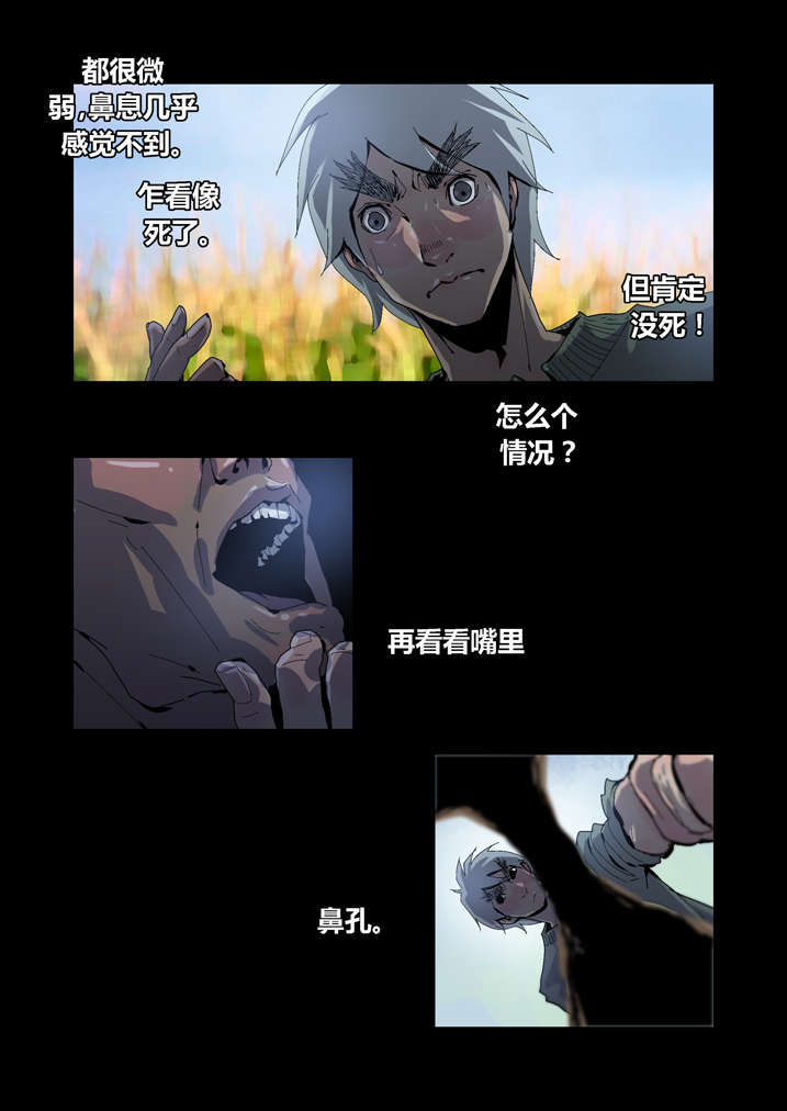 第37章：瞌睡虫4
