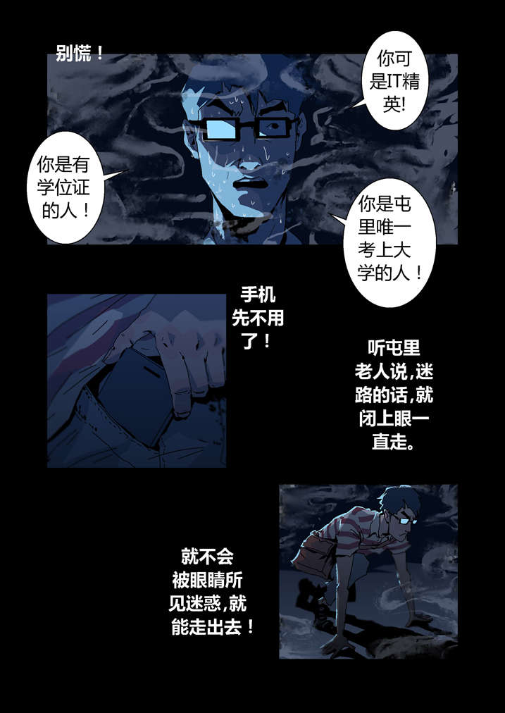 第30章：手机坏了3