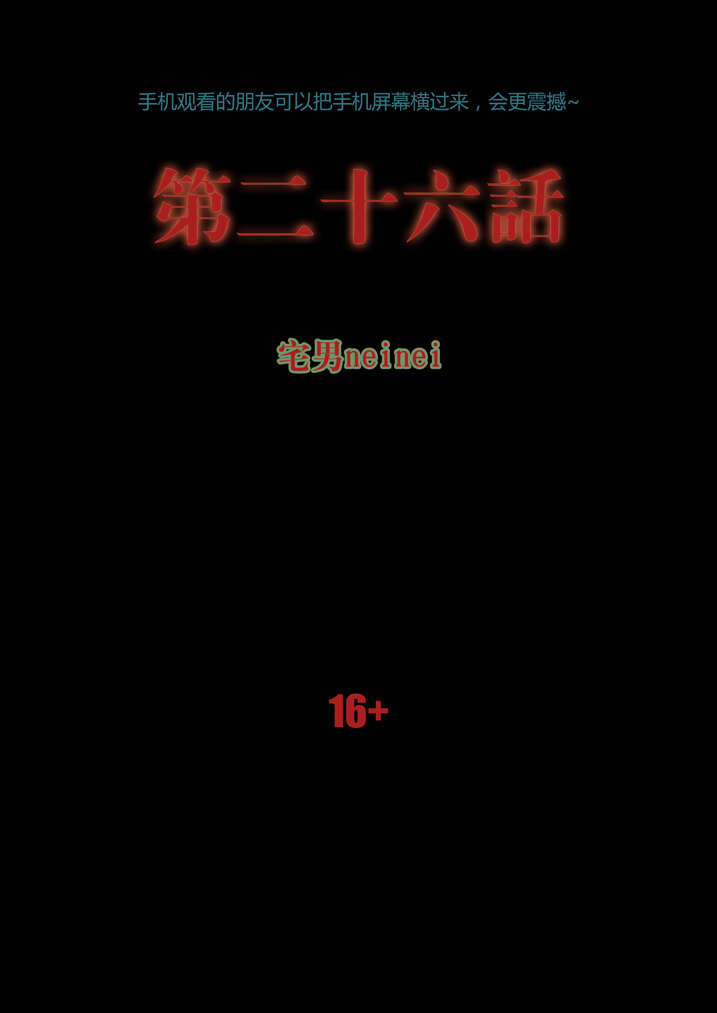 第26章：天地无极0