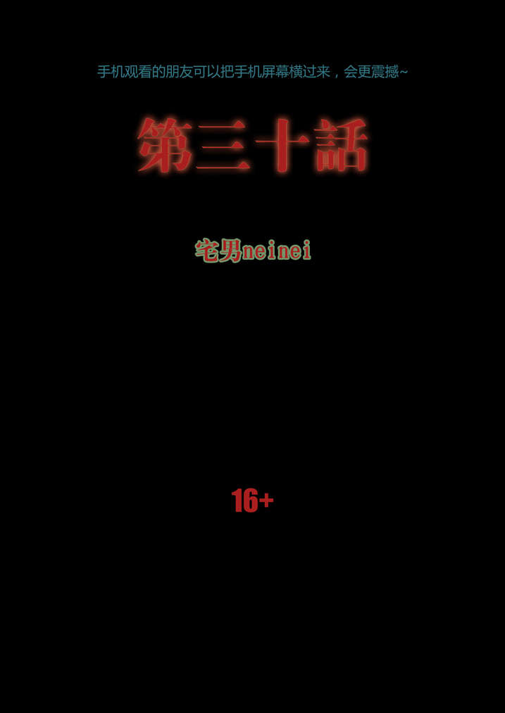 第30章：手机坏了0