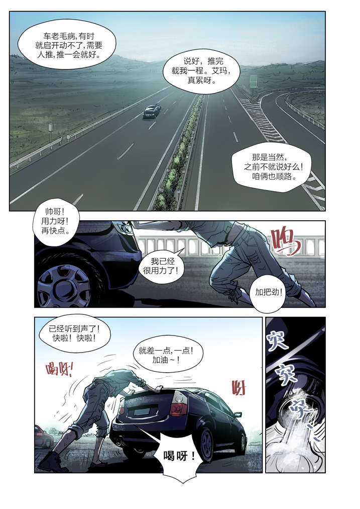 第1章：迷雾1