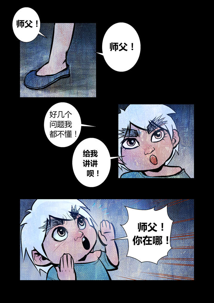 第17章：天生爱丢魂1