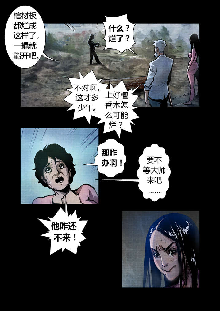 第19章：真是我亲妈4