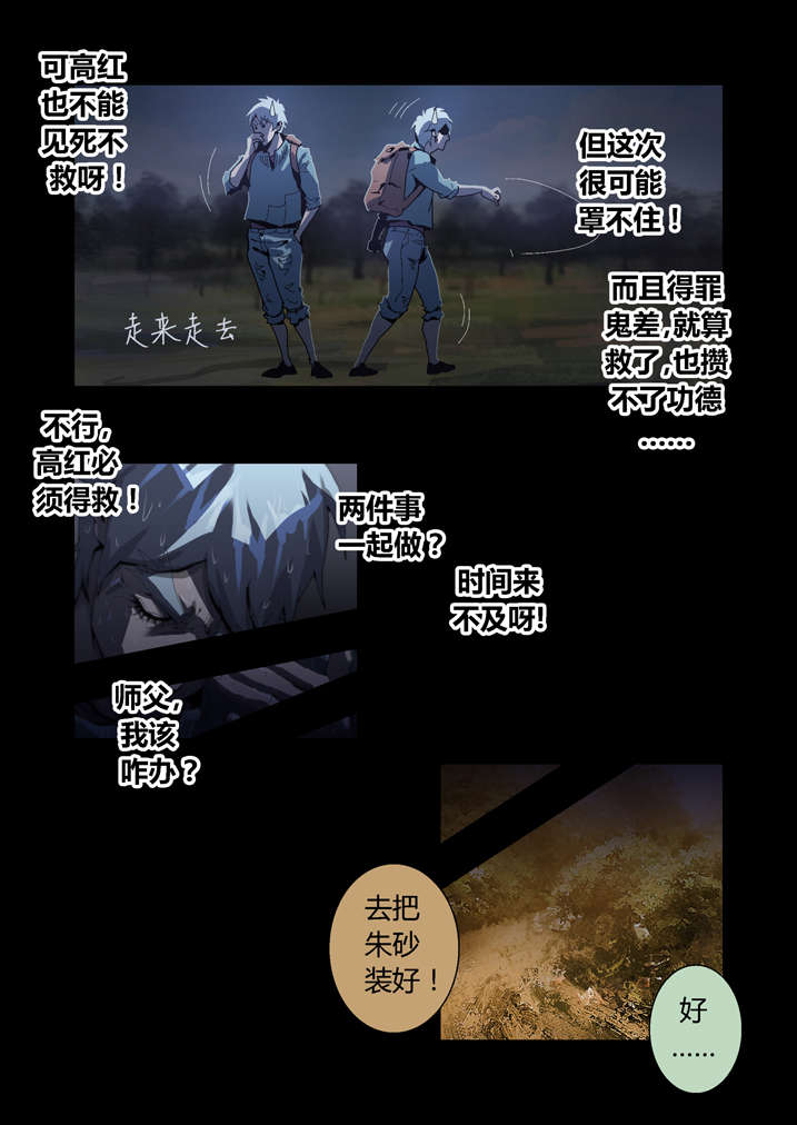 第53章：夜捕快2