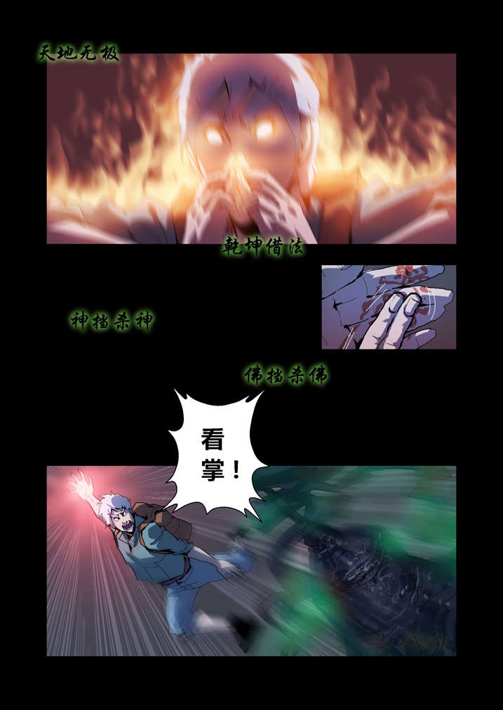第58章：干坤袋1