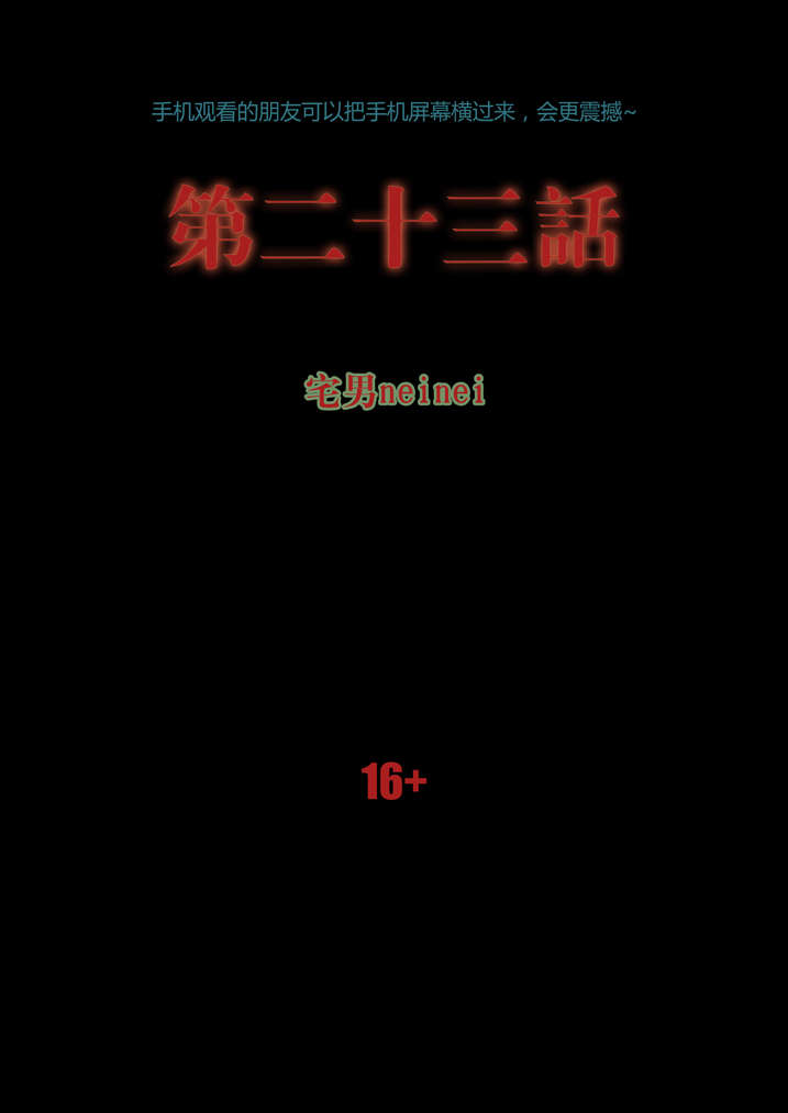 第23章：破鞋我可不搞0