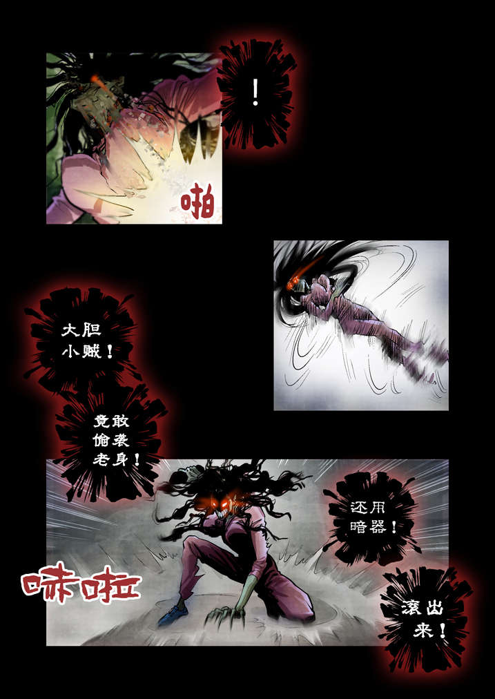 第23章：破鞋我可不搞3