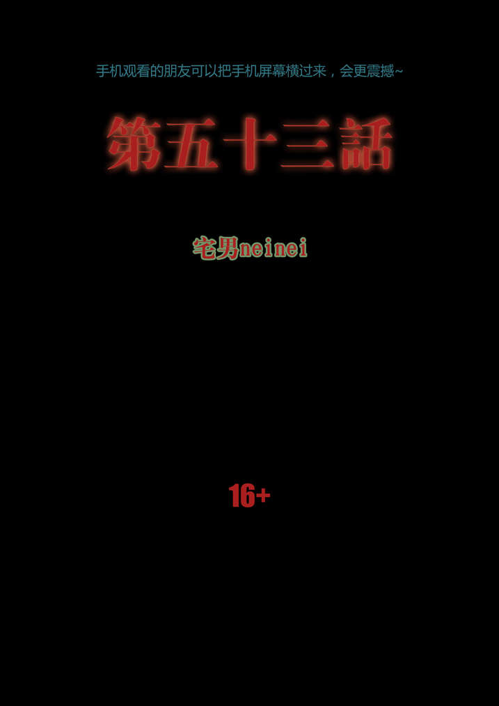 第53章：夜捕快0