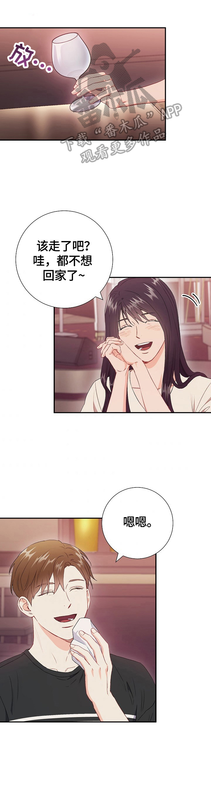 第78章：【第二季】不嫉妒0