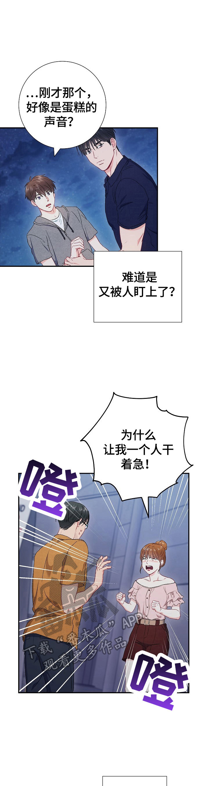 第76章：【第二季】教育3