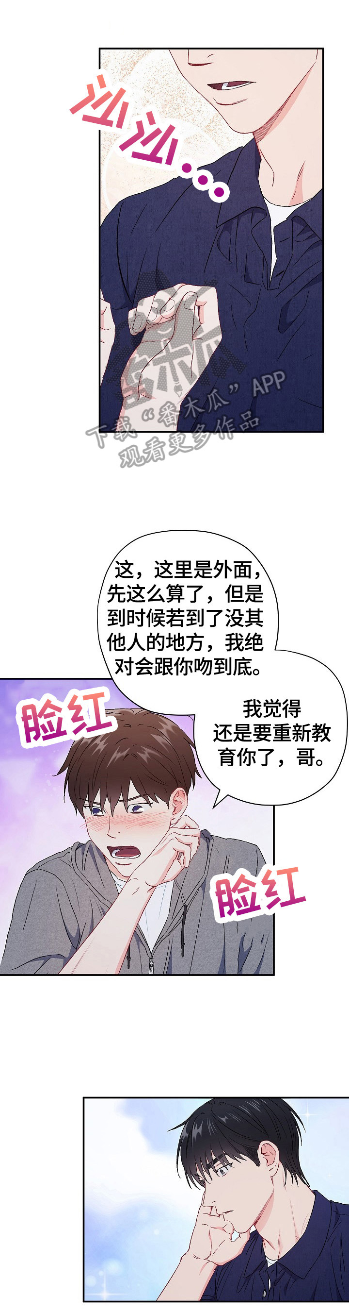 第76章：【第二季】教育0