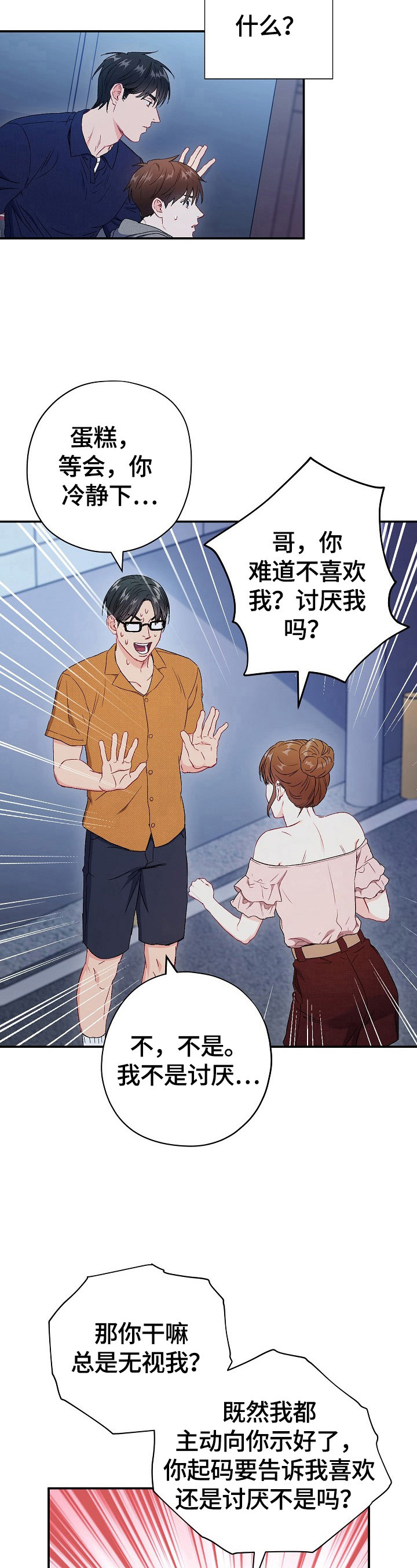 第76章：【第二季】教育4