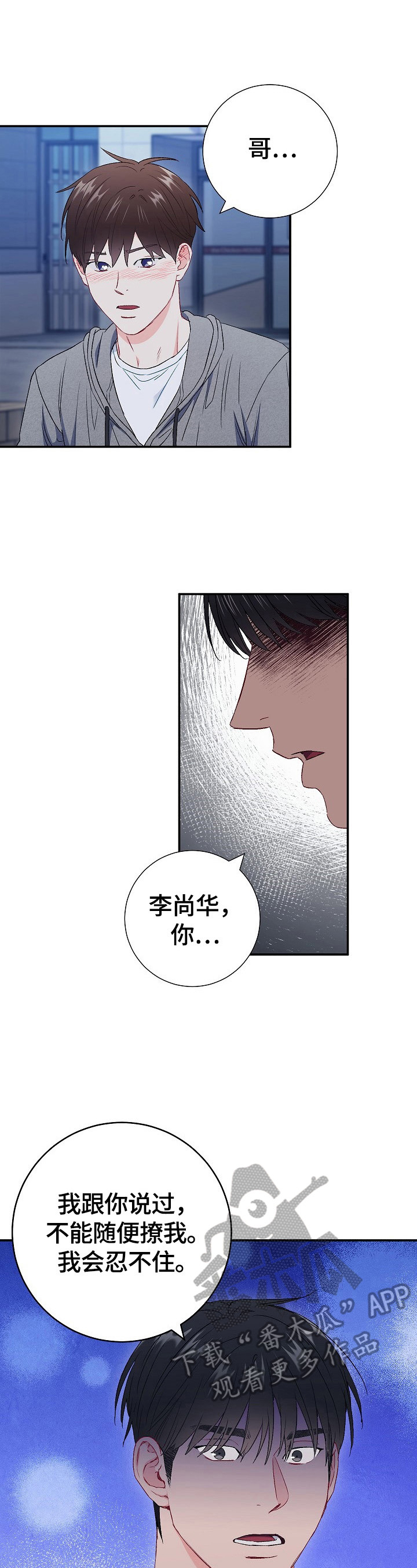 第76章：【第二季】教育1