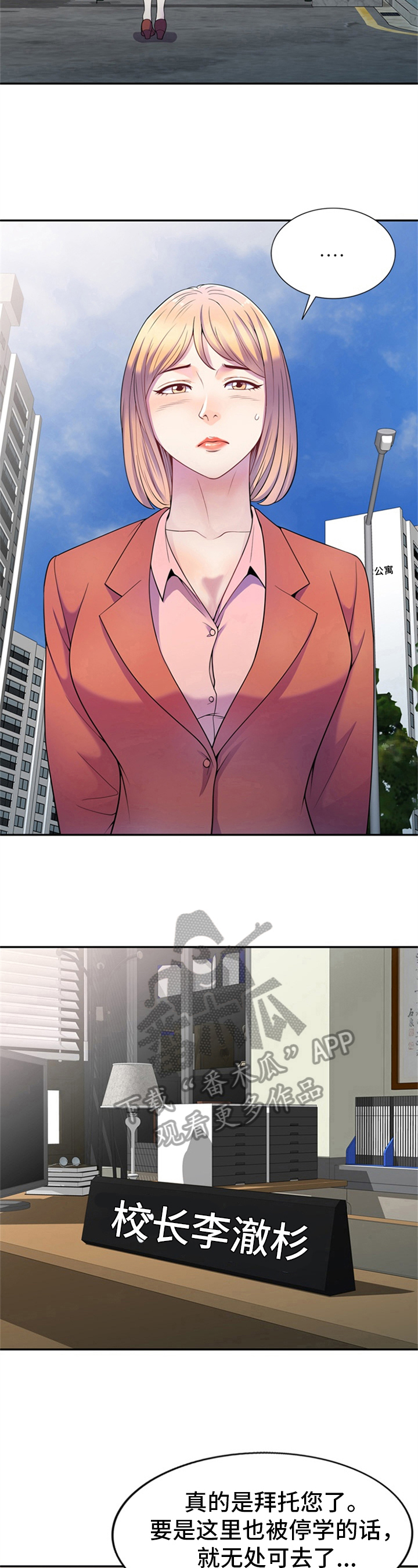 第4章：服从4