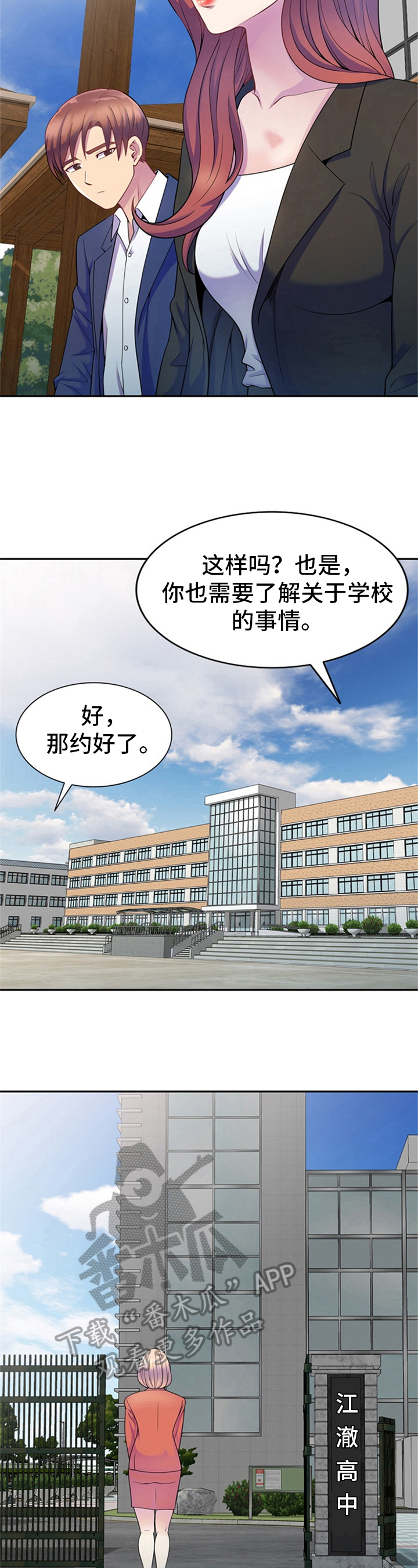 第4章：服从3