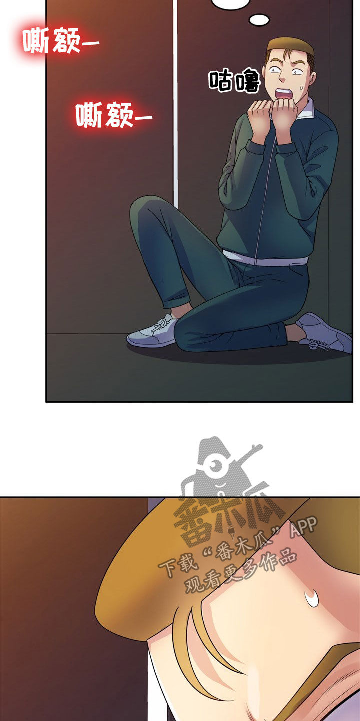 第38章：偷拍1