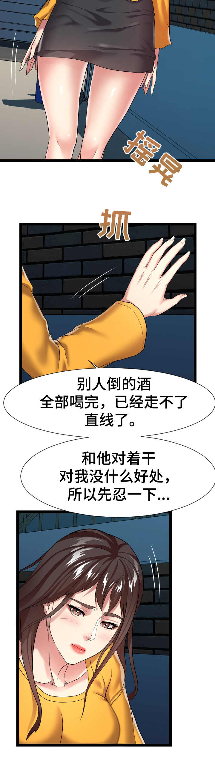 第28章：不清醒2