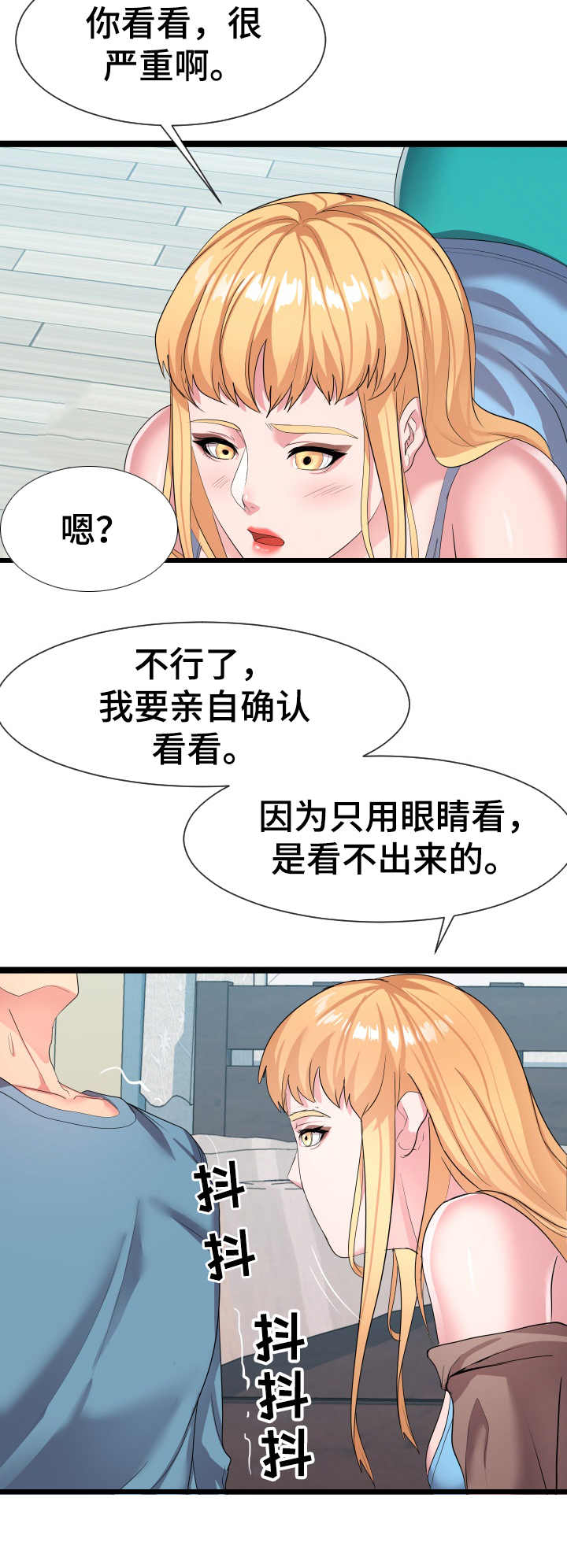 第19章：亲自确认2