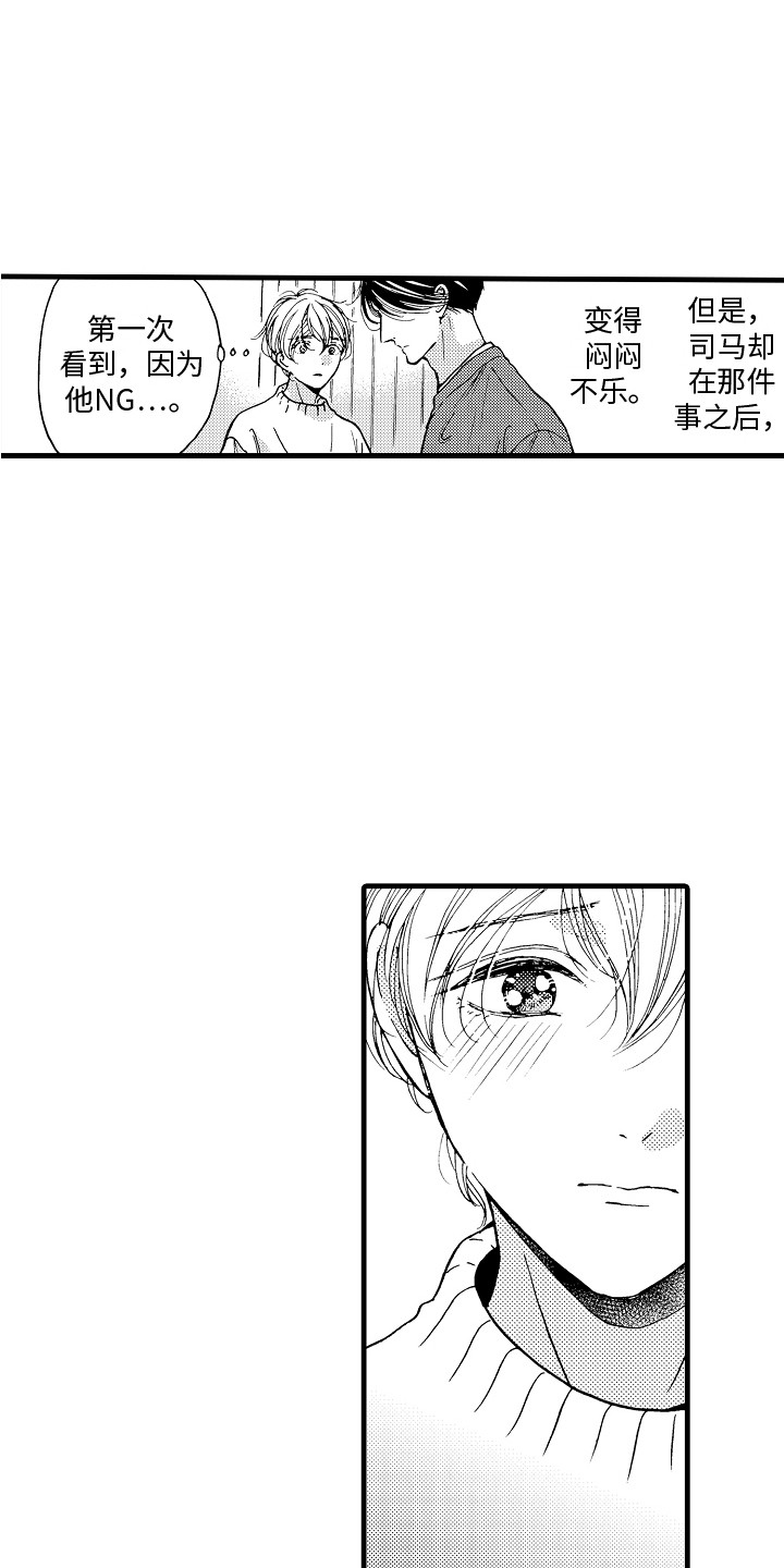 第23章：迷茫2