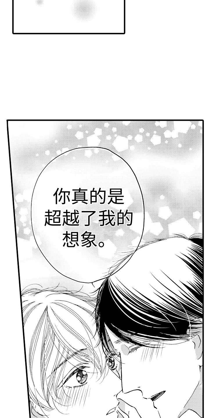 第25章：愿望1