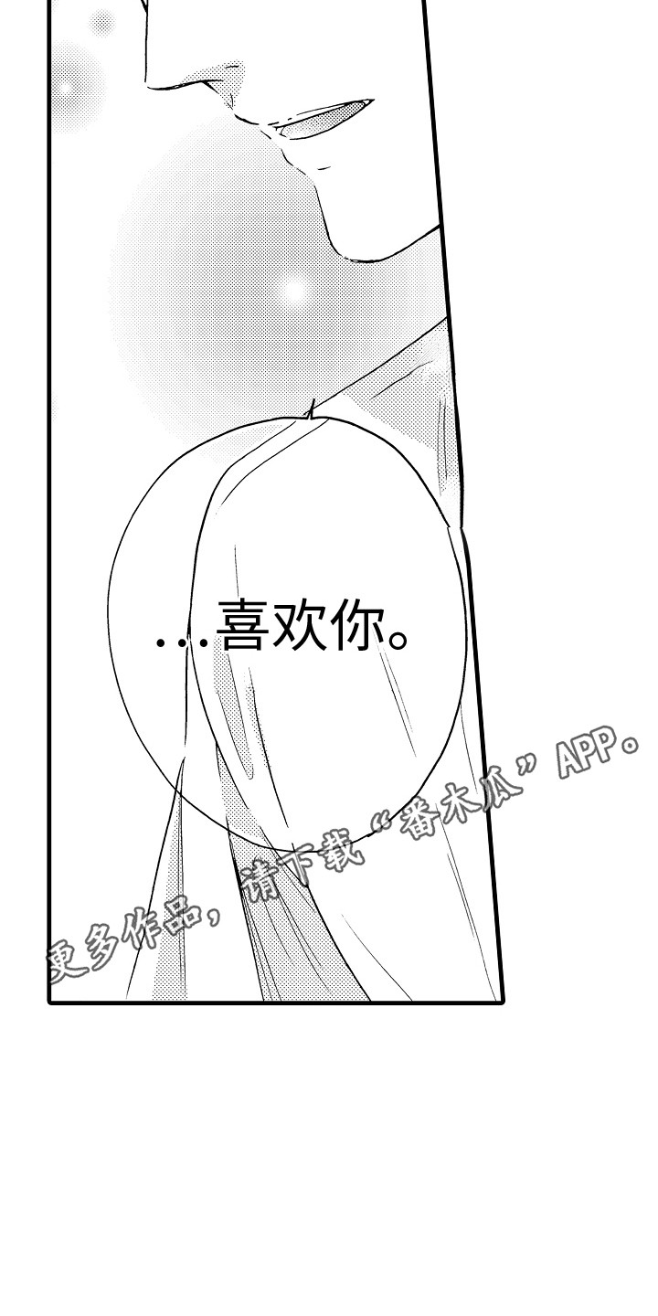 第25章：愿望3